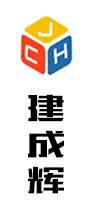 建成輝水轉印